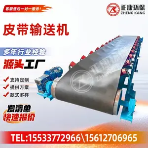定制皮带输送机 小型物料输送带 不锈钢爬坡皮带机 矿山物料输送设备厂家