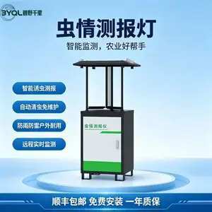 全自动农业虫情测报灯CQ-R2物联网远程控制 太阳能虫情监测预警