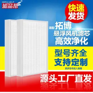 HEPAHELP滤品帮空气悬浮风机滤芯465*300*45mm磁悬浮鼓风机过滤器滤网源头生产厂家支持定制