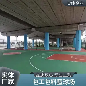 辽宁丹东奥人体育5MM硅PU篮球场材料施工 球场跑道施工材料 包工包料 贺帆体育18-61176-8439