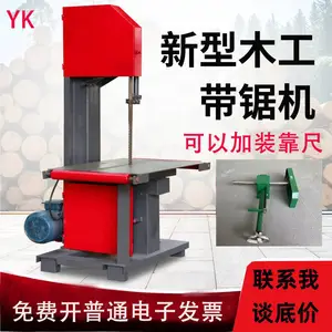 木工带锯机小型多功能圆木开板推台锯家用电动圆木开料切割曲线锯