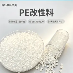 PE改性料 聚乙烯颗粒 中新华美 增韧改性用于注塑日用品件