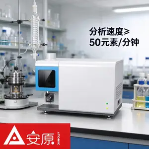 安原仪器ICP-OES MICS光谱仪金属粉末成分定量分析检测