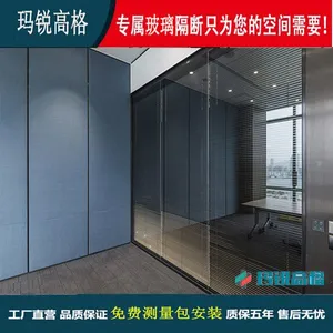 全钢防火玻璃高隔墙 办公室双玻带百叶隔断 北京高端奢华隔墙玛锐高格