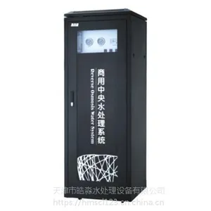 商用净水机