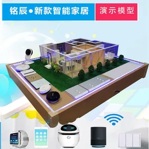 叶石智能家居模型演示沙盘套装主机安防报警控制系统wifi开关新款