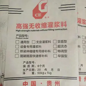 供应承德C60高强无收缩灌浆料 矿山灌浆料 早强灌浆料