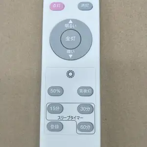 无极调光调色吸顶灯遥控器