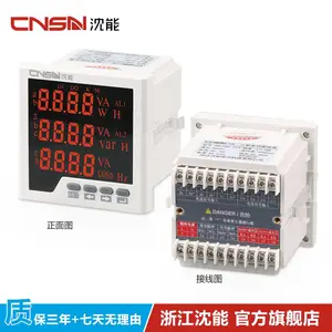 SND700E-3S4多功能电力仪表浙江沈能乐清厂家