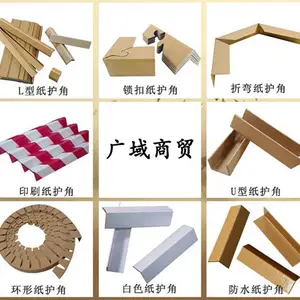 山东广域商贸有限公司