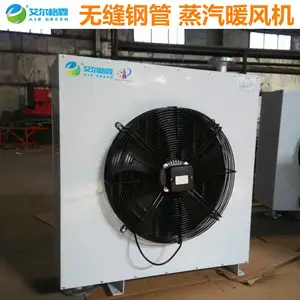 艾尔格霖蒸汽暖风机NCB-60