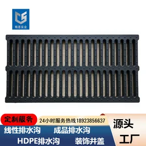 畅思牌 U型下水道 HDPE排水沟 塑料截水沟 不锈钢缝隙式、 球墨铸铁盖板