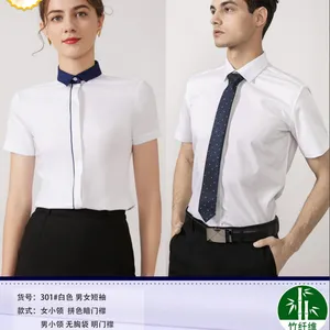 临沂竹纤维衬衫订做厂家 淄博竹纤维短袖衬衫订制