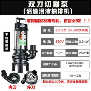 养鸡场抽粪2.2kW25方大流量嘉能双刀无堵塞污水泵鱼塘清淤泥浆抽排排污泵