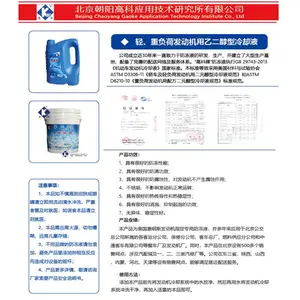 乙二醇型轻负荷私家车用防冻液源头工厂报价