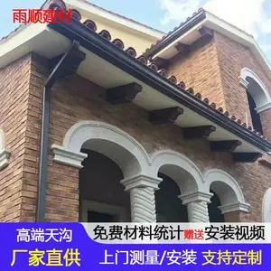 广州市pvc天沟落水槽 彩铝金属滴水槽代理商电话