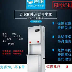 河南开水器哪个牌子好—碧丽双聚能步进式开水器河南总代理JO-K35L-J