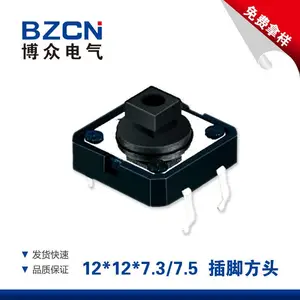 博众轻触开关超薄型贴片12*12*5.0贴片 电梯按键按钮电子盘编带立式4脚轻触按键微动开关直插12