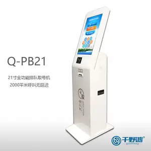 ����ȫ�����Ŷӻ� ȡ�Ż� �кŻ� 17 19 21 32��ɶ���