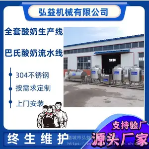 鲜奶巴氏杀菌罐巴氏奶杀菌线 巴氏杀菌乳品设备牛奶巴氏灭菌罐