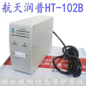 航天润普 微机视频信息保护系统HT-102B计算机干扰器微机信息泄漏防护器
