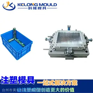 黄岩周转箱模具定制 塑料筐模具折叠箱模具日用品模具开模注塑