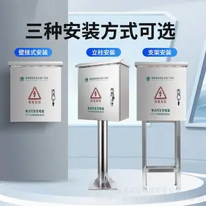 新能源充电桩保护箱 室外充电箱 不锈钢电动汽车防雨户外充配电箱