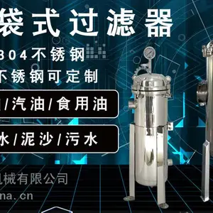 法兰袋式过滤器单袋多袋式精密过滤器水处理配件