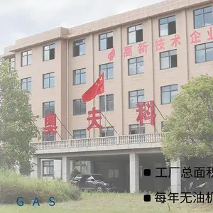 江西奥夫科压缩机有限公司