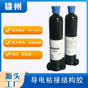 通讯基站电磁屏蔽导电胶镍碳导电异方导电导热导磁结构粘接胶