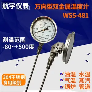 WSS-481万向型双金属温度计表锅炉管道工业用测高温油锅水温蒸汽
