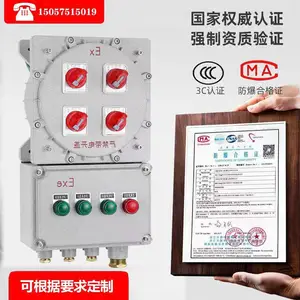 隔爆型防爆接线空箱400*300防爆配电箱动力检修开关柜仪表控制箱