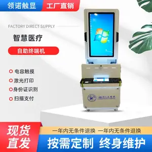 32��43�������ն˻��ǻ�ҽԺ������������ѯ�ɷѷ����ն�һ���