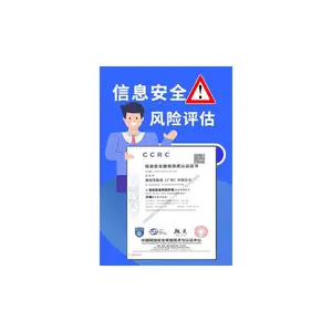 石家庄系统安全风险评估 第三方检测机构 广州腾创