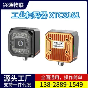 XTC8161自动分拣批量条码扫描器 酒瓶药品外观检测智能工业相机