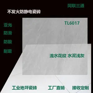 佛山防静电不发火全瓷砖,车间不发火砖检测服务通过国标认证