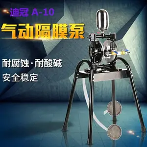 迪冠A-10气动隔膜泵高压大功率加厚 增压泵A-20油漆油墨喷漆泵