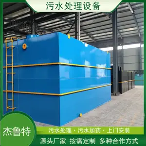 气浮供货厂家 含油废水处理设备 MBBR一体式溶气气浮机