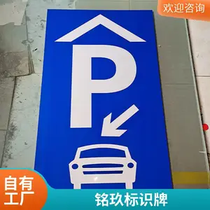 ��ͨ��־�� С��ͣ�����շ���ʾ�� ��·��ͨ��ʾ��