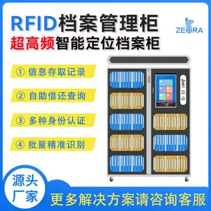 zebra station ���ܵ��������� ����ʶ�� �Զ��̵� RFID���ܶ�λ