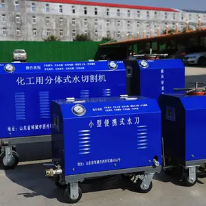 化工厂管道拆除 水刀切割钢板 手持可操作 防爆 矿用高压水切割机