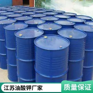 椰油酸钾 30% 40% 椰油脂酸钾 现货 61789-30-8【澳凯化工】