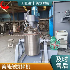 50L加热反应釜 小型电动升降分散机 真空密封搅拌机可抽真空