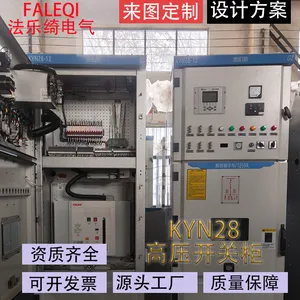 KYN28A-12型高压开关柜 金属铠装 中置结构 五防联锁