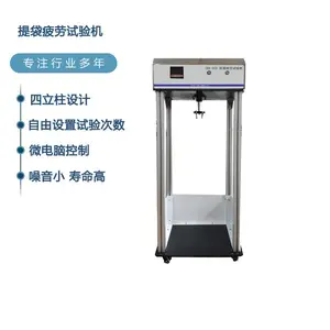 提袋吊重疲劳试验机 包装袋承重次数检测设备