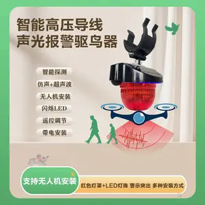 XH-JBR-V2智能高压导线感应驱鸟器 标志灯 语音报警器
