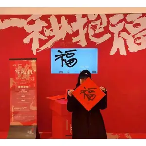 春节写福机 互动装置出租 年会暖场活动 商场写福机装置