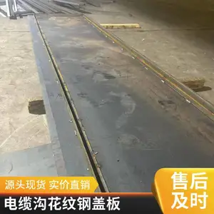 电缆地沟盖板花纹覆面钢格板热镀锌配电房电力盖板定制安康市