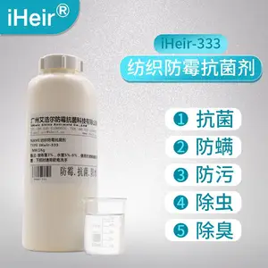 纺织布料抗菌剂333 耐水洗耐高温 抗菌率***以上