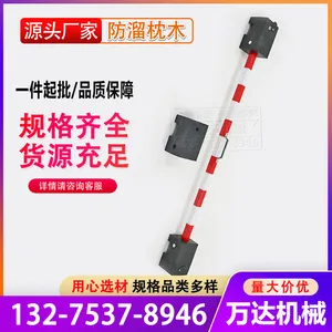 轨道便携式防溜枕木带把手直口式橡胶防溜木铁路斜槽自锁式枕